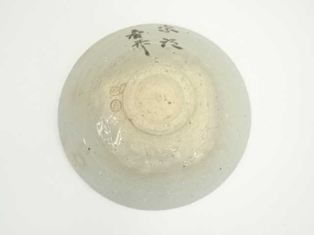 道具 ] - 道具 赤膚焼 尾西楽斎造 茶碗（共箱） | ネットショップ圭